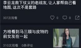 独家吃瓜爆料在线视频播放,热门吃瓜视频幕后故事大公开